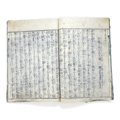 Ehon Saiyū Zenden Vol. 4 | Edo Period Japanese Illustrated Book | Journey to the West | Woodblock Print - B179