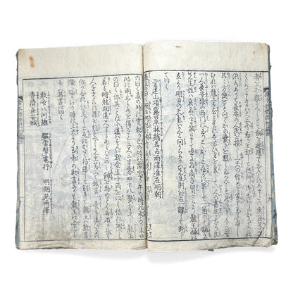 Ehon Saiyū Zenden Vol. 4 | Edo Period Japanese Illustrated Book | Journey to the West | Woodblock Print - B179