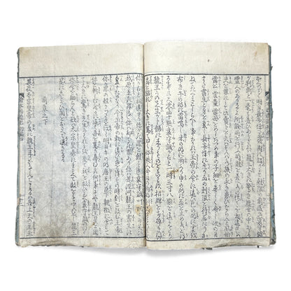 Ehon Saiyū Zenden Vol. 4 | Edo Period Japanese Illustrated Book | Journey to the West | Woodblock Print - B179