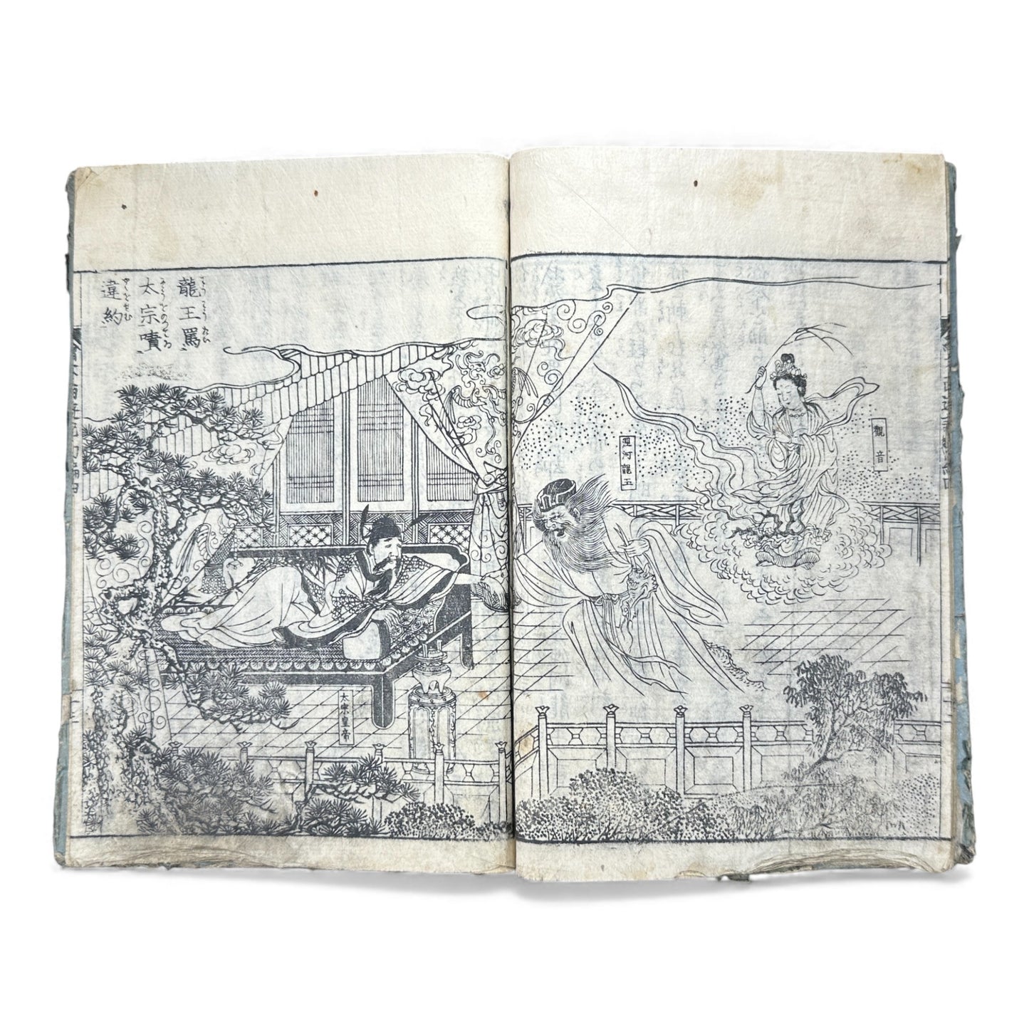Ehon Saiyū Zenden Vol. 4 | Edo Period Japanese Illustrated Book | Journey to the West | Woodblock Print - B179