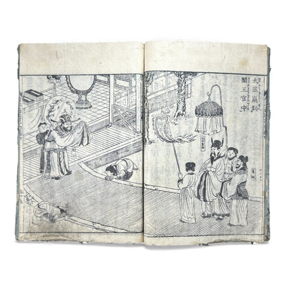 Ehon Saiyū Zenden Vol. 4 | Edo Period Japanese Illustrated Book | Journey to the West | Woodblock Print - B179