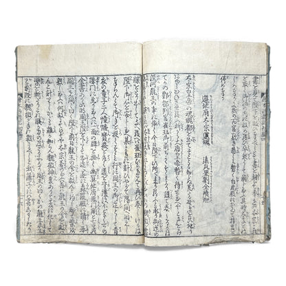 Ehon Saiyū Zenden Vol. 4 | Edo Period Japanese Illustrated Book | Journey to the West | Woodblock Print - B179