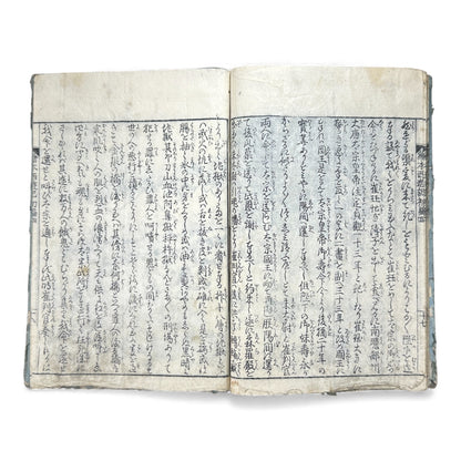 Ehon Saiyū Zenden Vol. 4 | Edo Period Japanese Illustrated Book | Journey to the West | Woodblock Print - B179