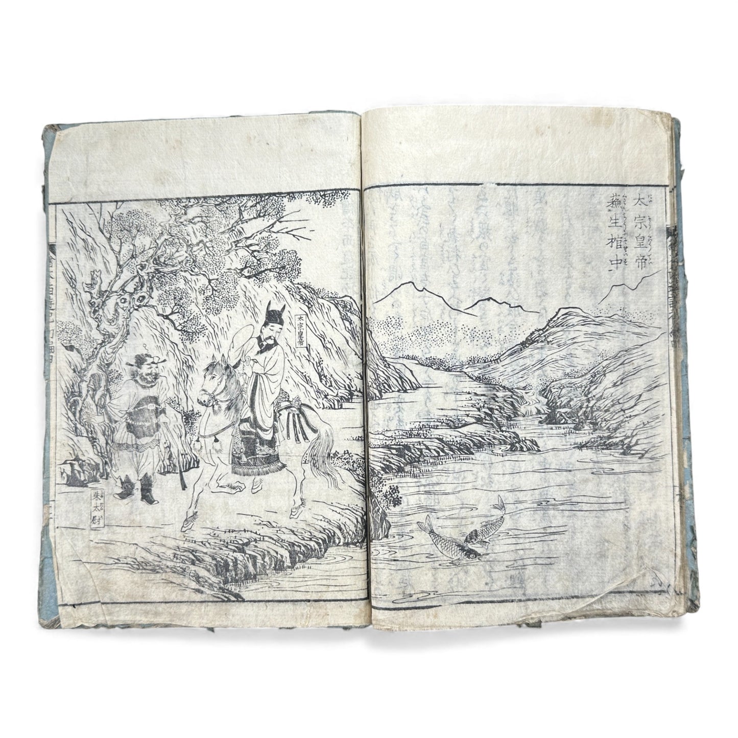 Ehon Saiyū Zenden Vol. 4 | Edo Period Japanese Illustrated Book | Journey to the West | Woodblock Print - B179