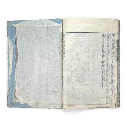 Ehon Saiyū Zenden Vol. 4 | Edo Period Japanese Illustrated Book | Journey to the West | Woodblock Print - B179