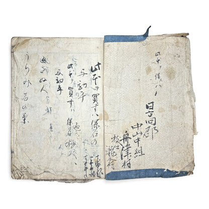 Nihon Kibon (日本紀聞) | Edo Period Japanese Illustrated Book | Handwritten & Woodblock Printed - B180