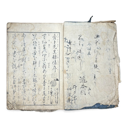 Nihon Kibon (日本紀聞) | Edo Period Japanese Illustrated Book | Handwritten & Woodblock Printed - B180