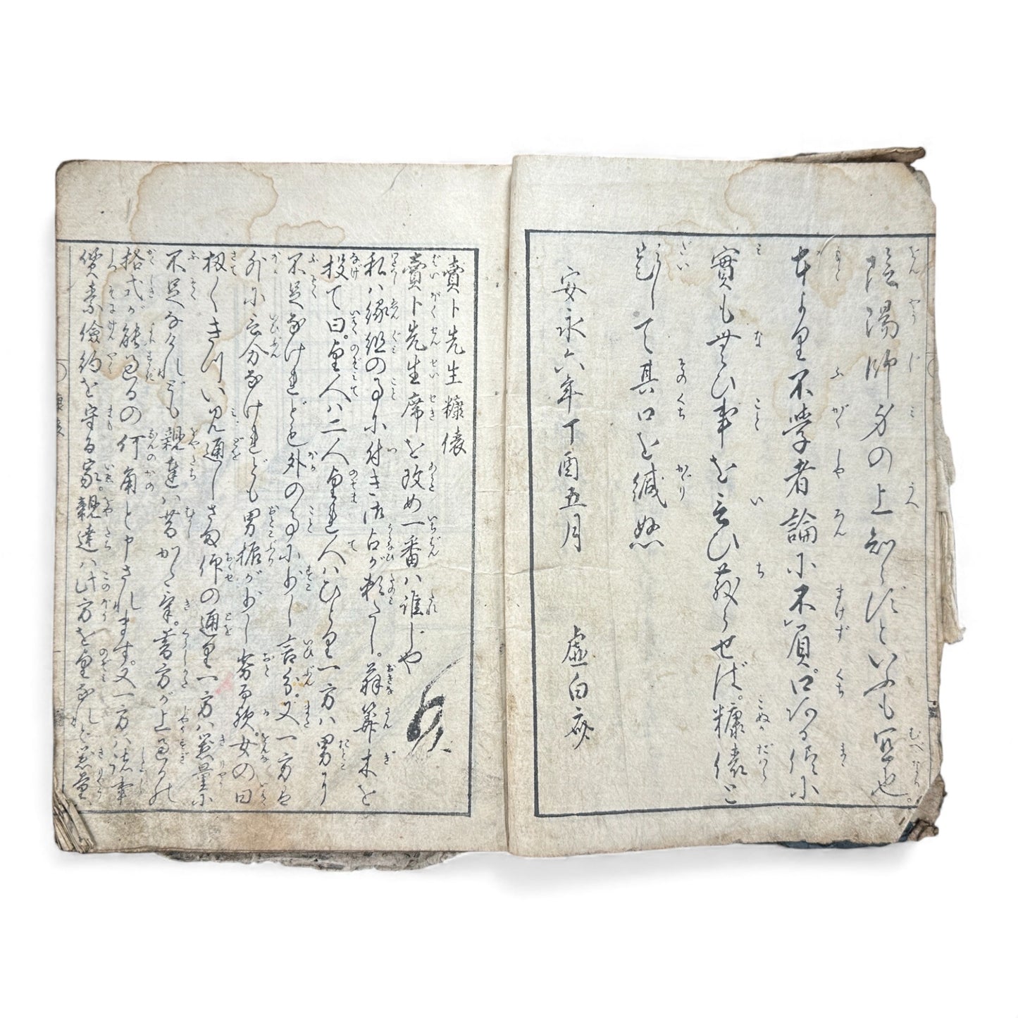 Nihon Kibon (日本紀聞) | Edo Period Japanese Illustrated Book | Handwritten & Woodblock Printed - B180