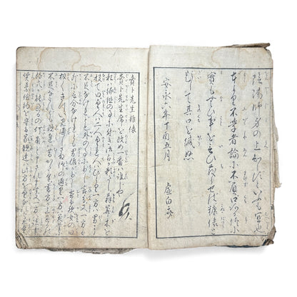 Nihon Kibon (日本紀聞) | Edo Period Japanese Illustrated Book | Handwritten & Woodblock Printed - B180