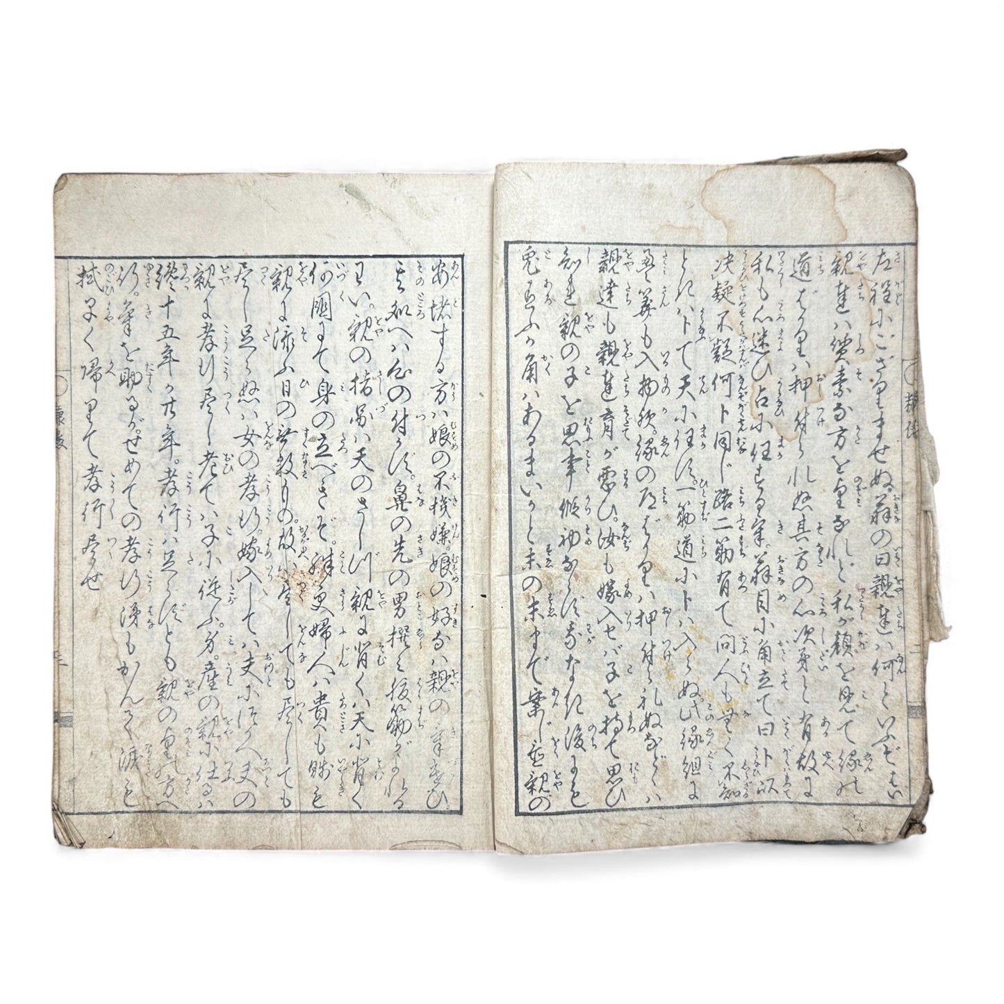 Nihon Kibon (日本紀聞) | Edo Period Japanese Illustrated Book | Handwritten & Woodblock Printed - B180