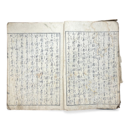 Nihon Kibon (日本紀聞) | Edo Period Japanese Illustrated Book | Handwritten & Woodblock Printed - B180