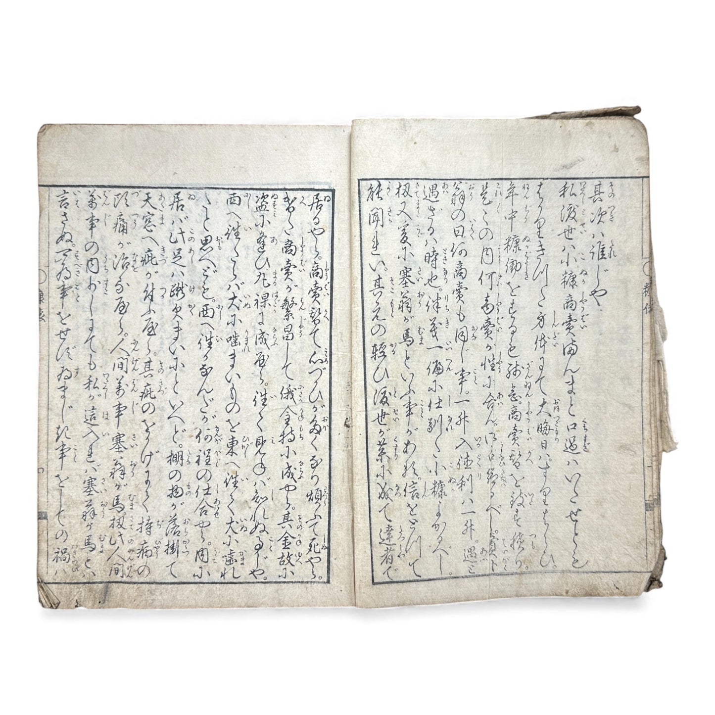 Nihon Kibon (日本紀聞) | Edo Period Japanese Illustrated Book | Handwritten & Woodblock Printed - B180