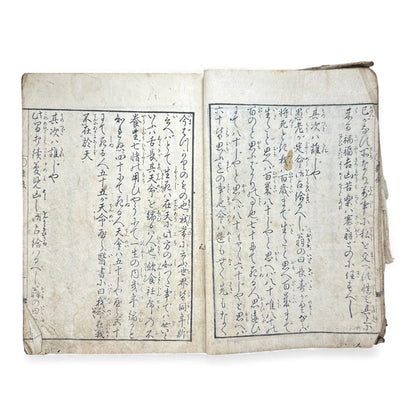 Nihon Kibon (日本紀聞) | Edo Period Japanese Illustrated Book | Handwritten & Woodblock Printed - B180