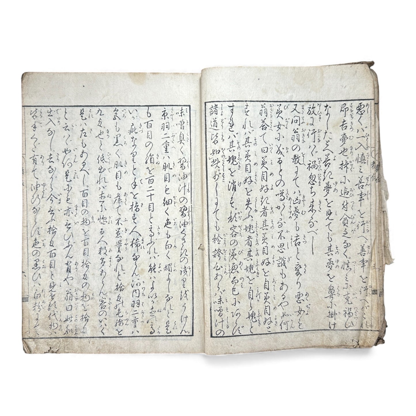 Nihon Kibon (日本紀聞) | Edo Period Japanese Illustrated Book | Handwritten & Woodblock Printed - B180