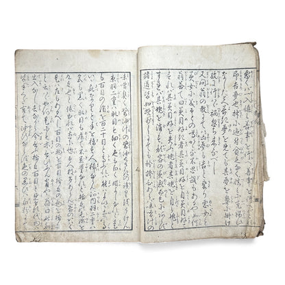 Nihon Kibon (日本紀聞) | Edo Period Japanese Illustrated Book | Handwritten & Woodblock Printed - B180