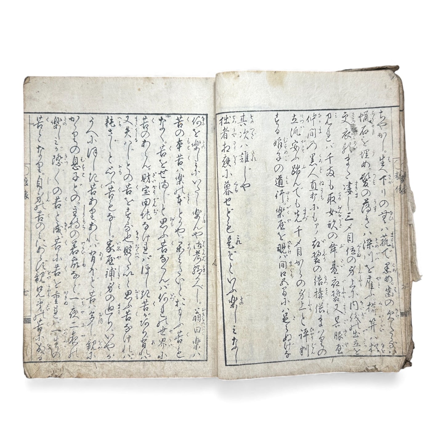 Nihon Kibon (日本紀聞) | Edo Period Japanese Illustrated Book | Handwritten & Woodblock Printed - B180