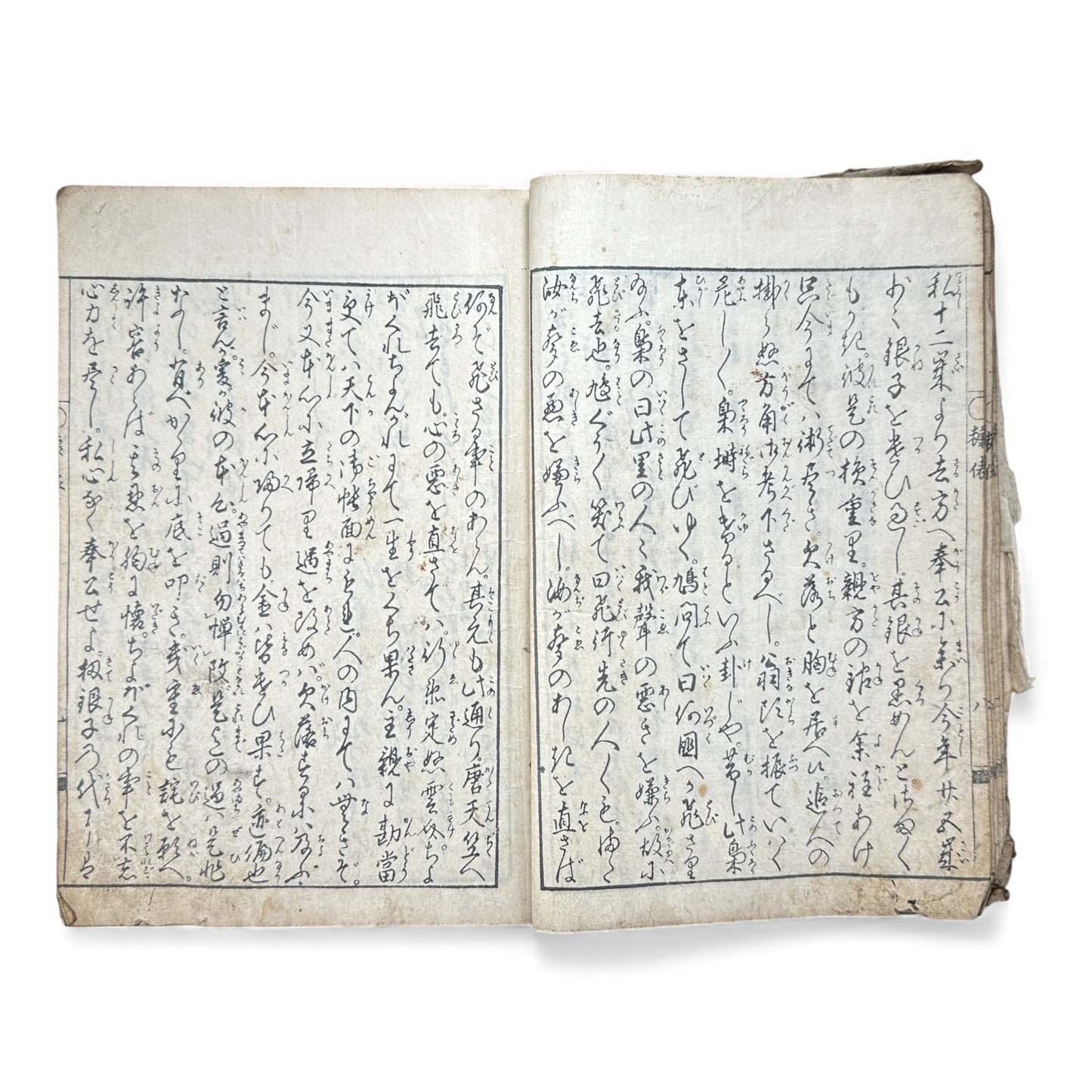 Nihon Kibon (日本紀聞) | Edo Period Japanese Illustrated Book | Handwritten & Woodblock Printed - B180