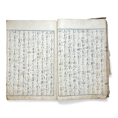 Nihon Kibon (日本紀聞) | Edo Period Japanese Illustrated Book | Handwritten & Woodblock Printed - B180