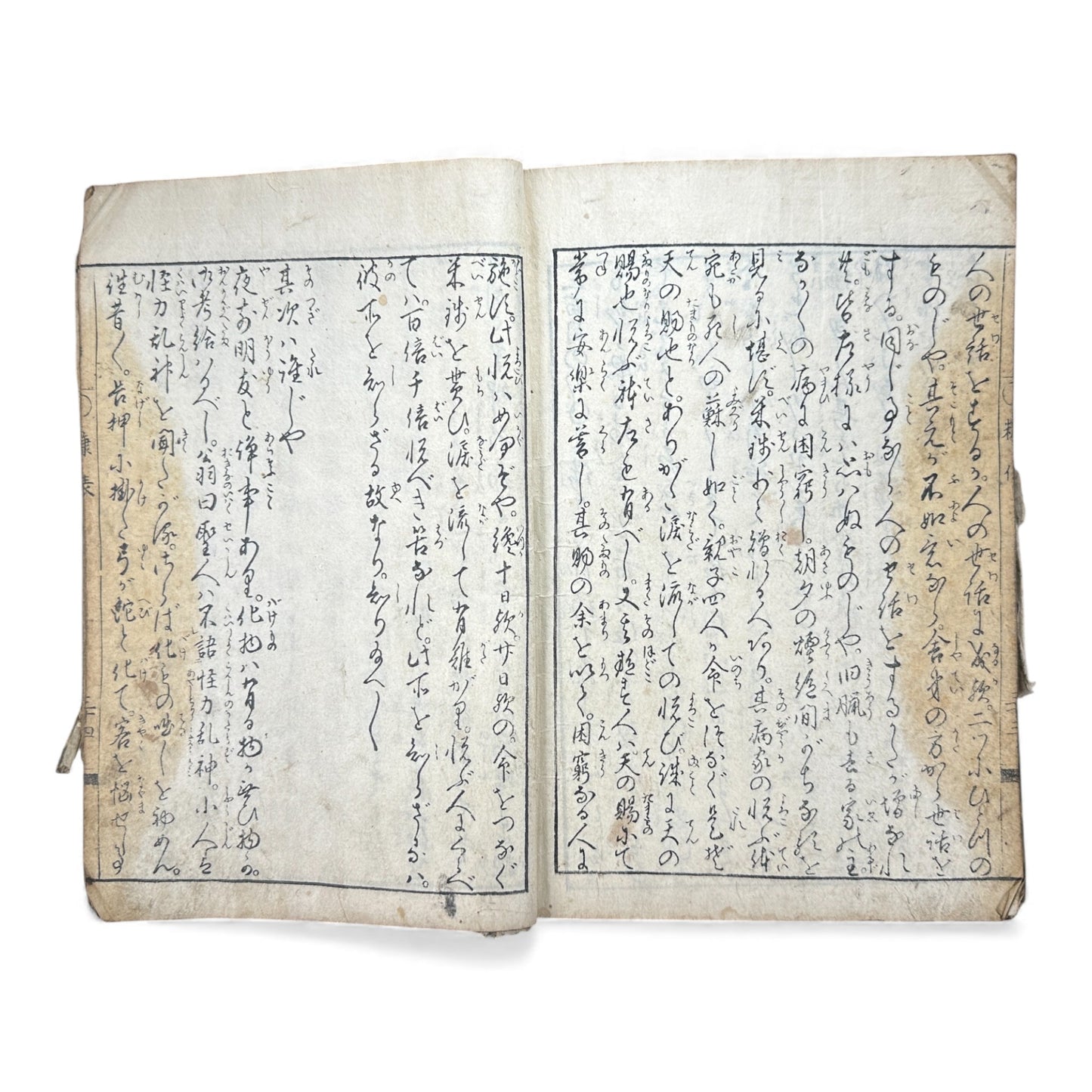 Nihon Kibon (日本紀聞) | Edo Period Japanese Illustrated Book | Handwritten & Woodblock Printed - B180