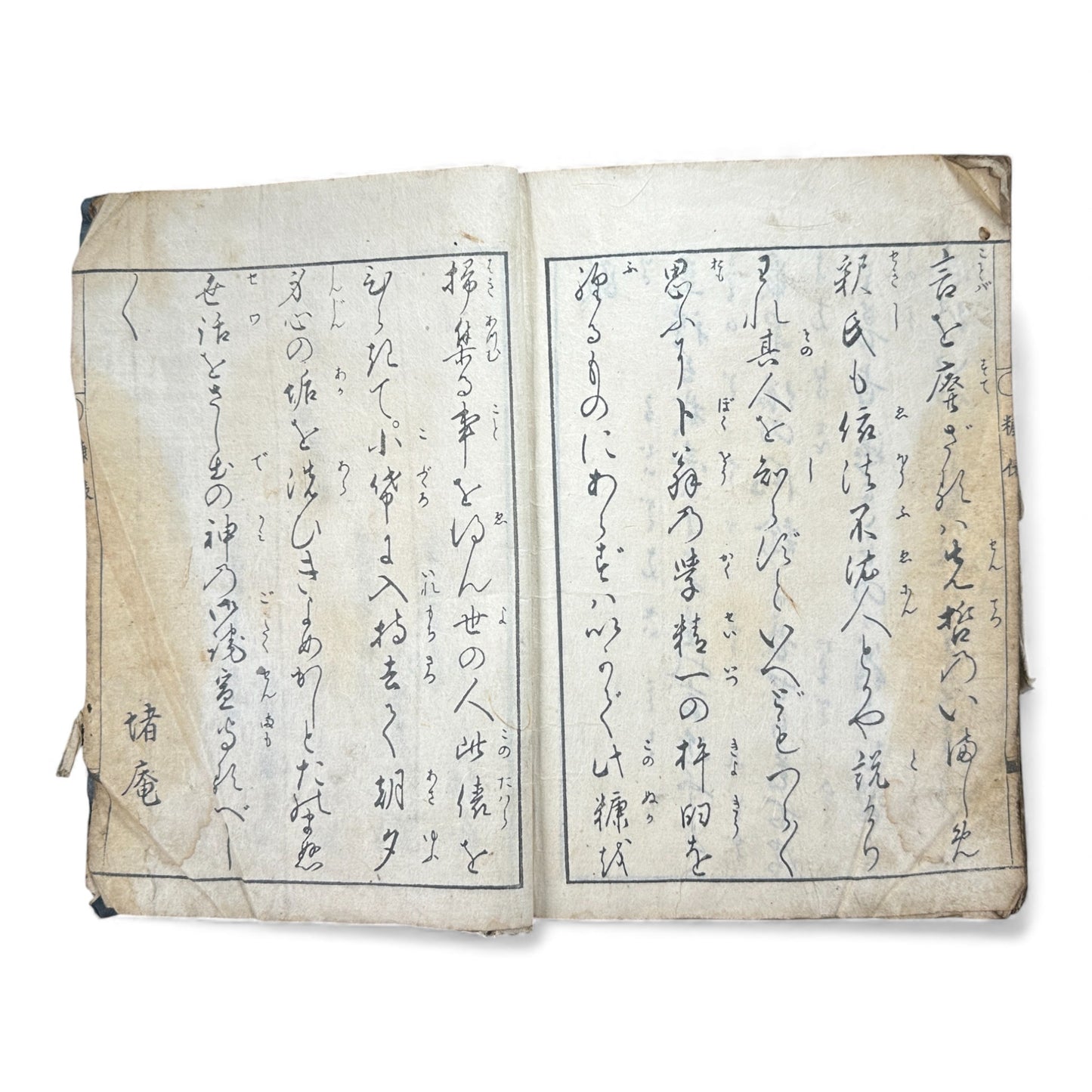 Nihon Kibon (日本紀聞) | Edo Period Japanese Illustrated Book | Handwritten & Woodblock Printed - B180