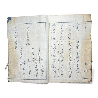 Nihon Kibon (日本紀聞) | Edo Period Japanese Illustrated Book | Handwritten & Woodblock Printed - B180