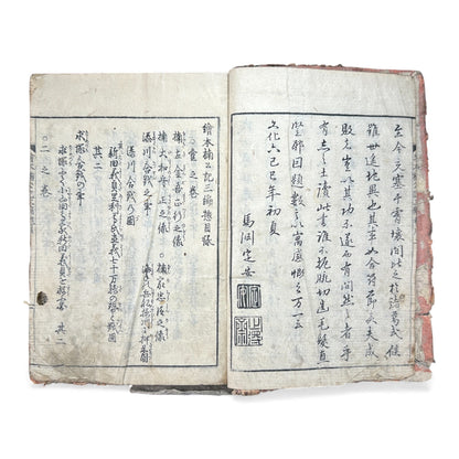 Ehon Kusunoki Masashige Ki | Edo Period Samurai War Chronicle | Japanese Illustrated Book - B181