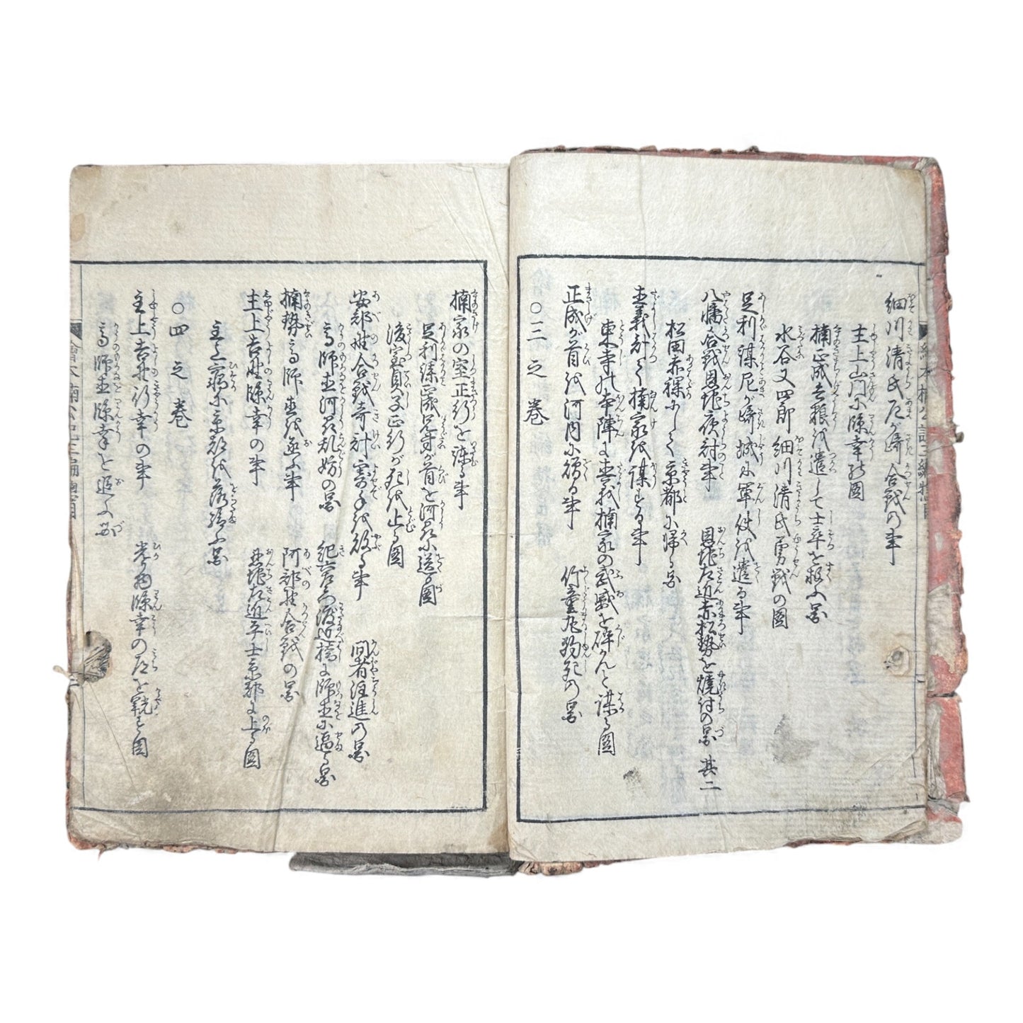 Ehon Kusunoki Masashige Ki | Edo Period Samurai War Chronicle | Japanese Illustrated Book - B181