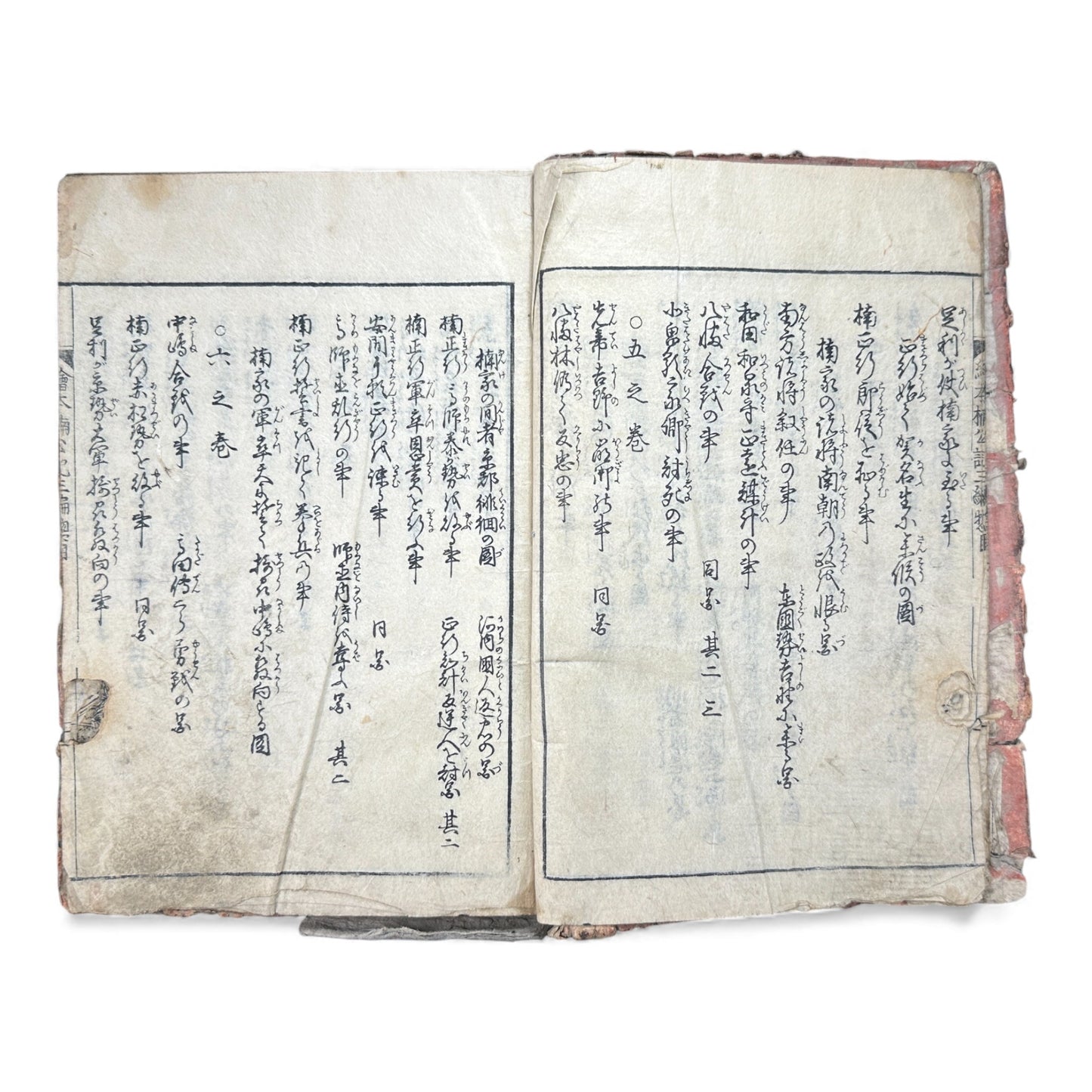 Ehon Kusunoki Masashige Ki | Edo Period Samurai War Chronicle | Japanese Illustrated Book - B181