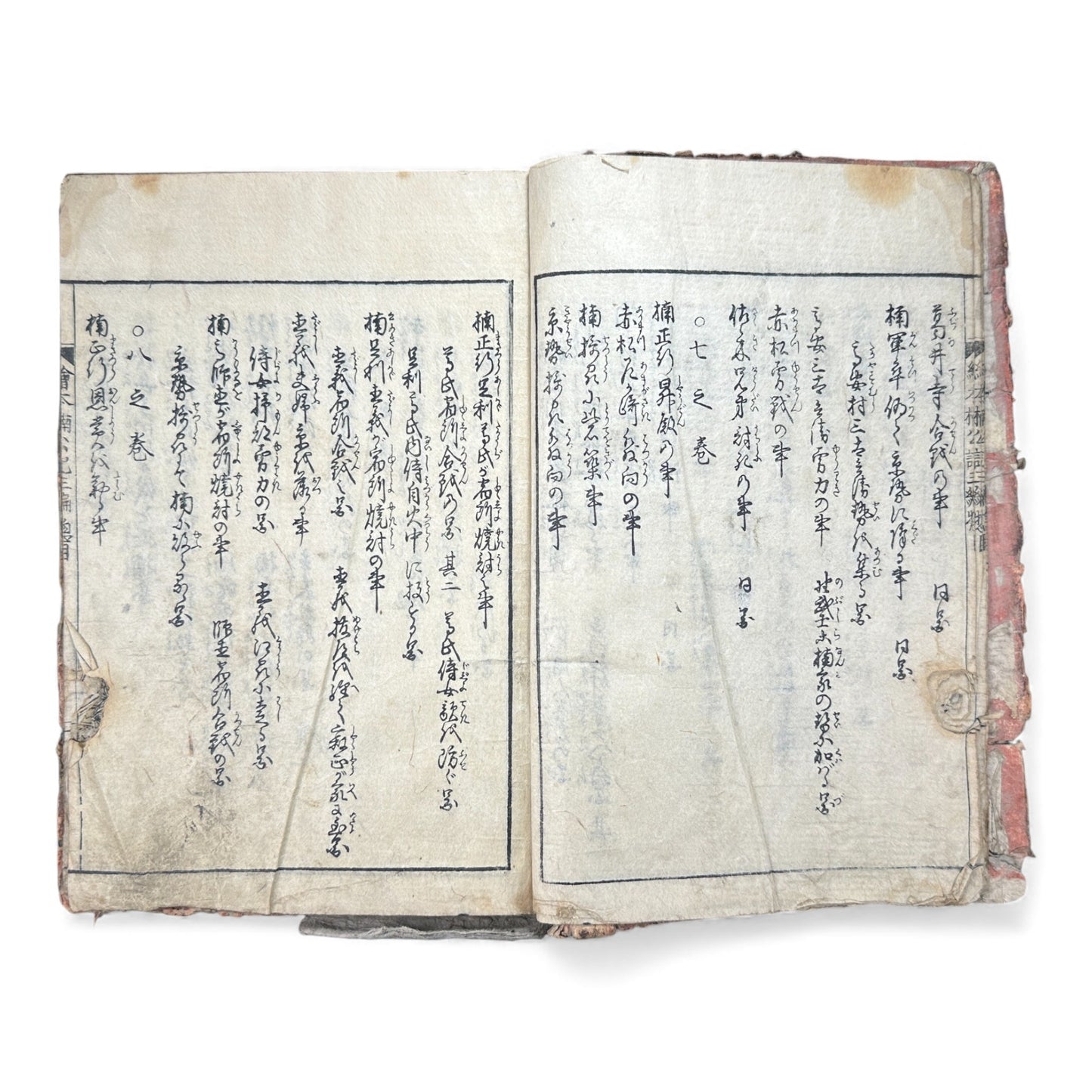 Ehon Kusunoki Masashige Ki | Edo Period Samurai War Chronicle | Japanese Illustrated Book - B181