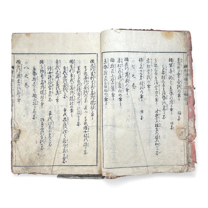 Ehon Kusunoki Masashige Ki | Edo Period Samurai War Chronicle | Japanese Illustrated Book - B181