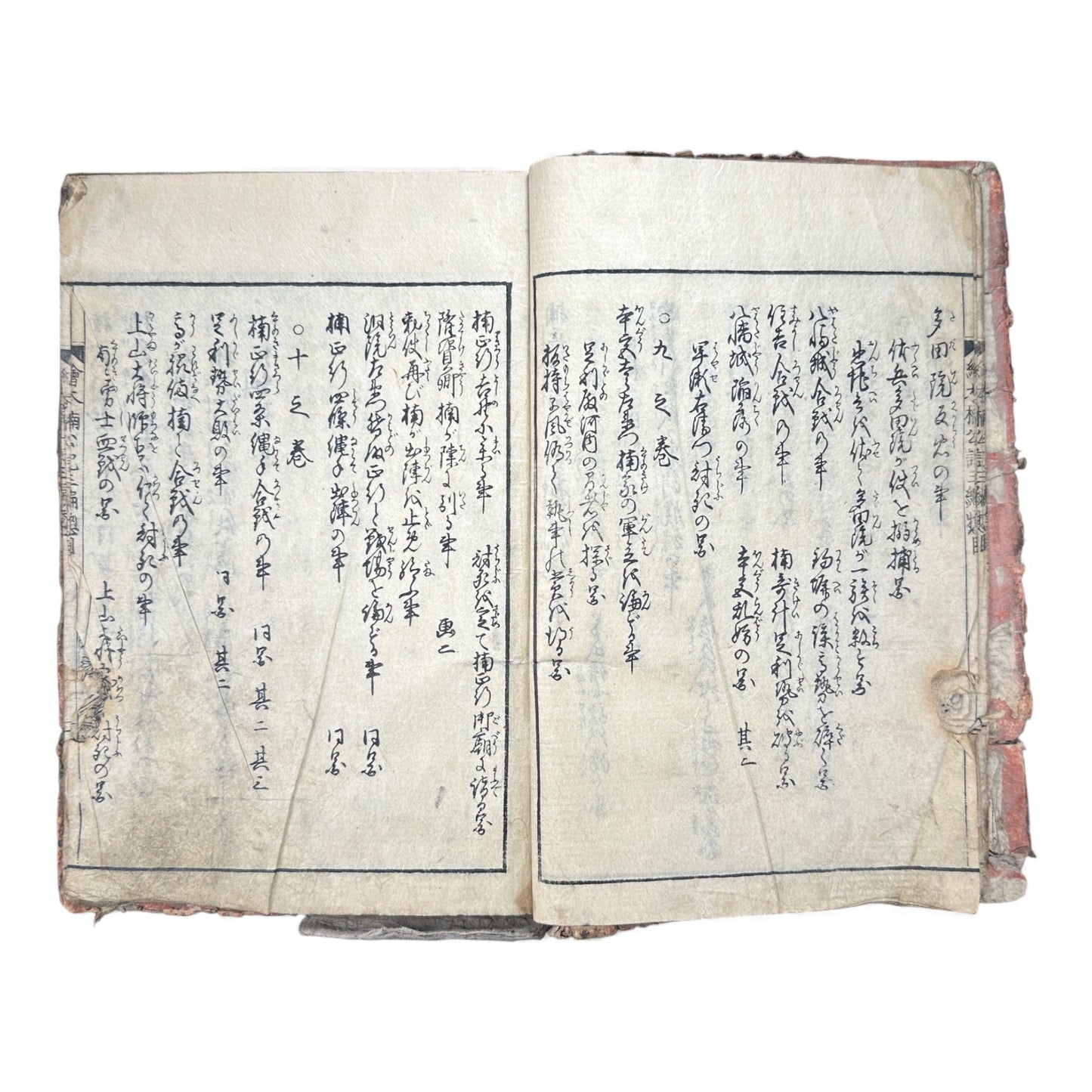 Ehon Kusunoki Masashige Ki | Edo Period Samurai War Chronicle | Japanese Illustrated Book - B181