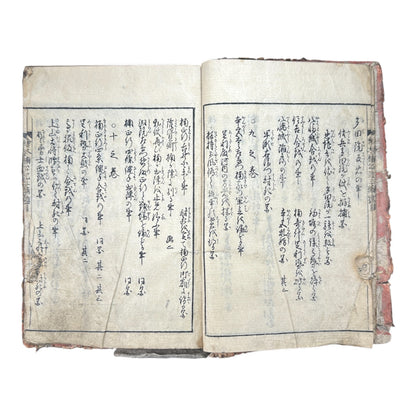 Ehon Kusunoki Masashige Ki | Edo Period Samurai War Chronicle | Japanese Illustrated Book - B181