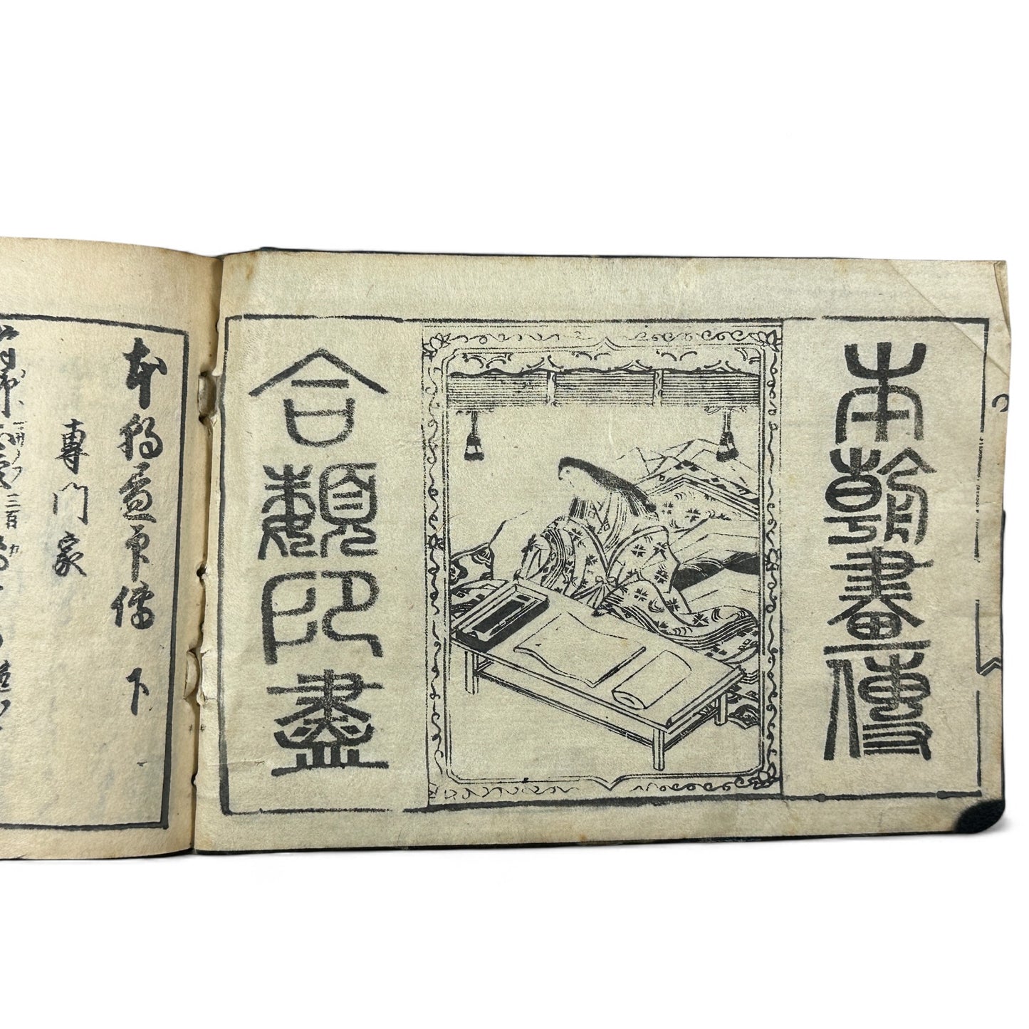 万寶全書 (Manpō Zensho) – Late Edo Japanese Woodblock Book – Calligraphy & Seal Art – Rare Antique - B20