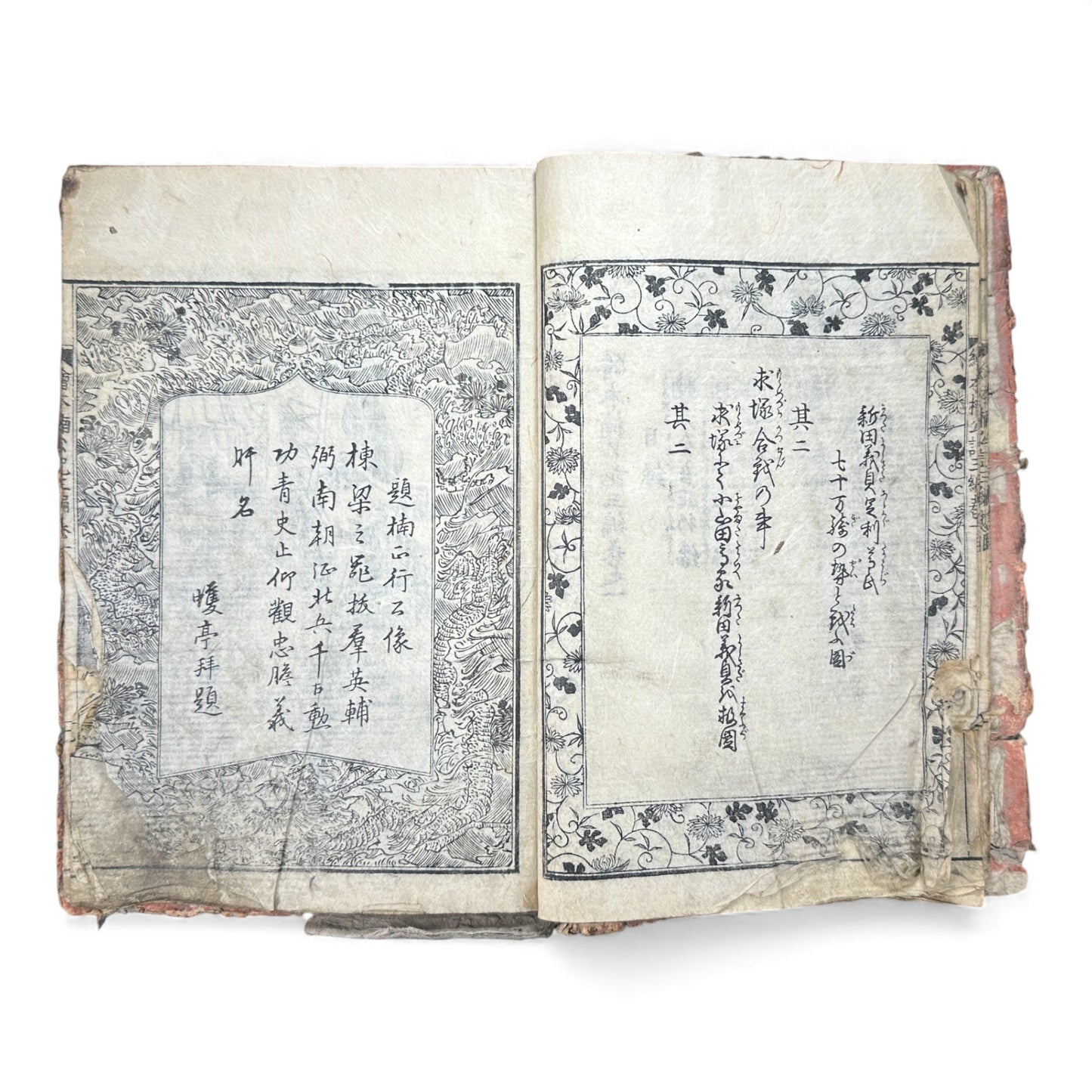 Ehon Kusunoki Masashige Ki | Edo Period Samurai War Chronicle | Japanese Illustrated Book - B181