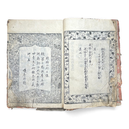 Ehon Kusunoki Masashige Ki | Edo Period Samurai War Chronicle | Japanese Illustrated Book - B181
