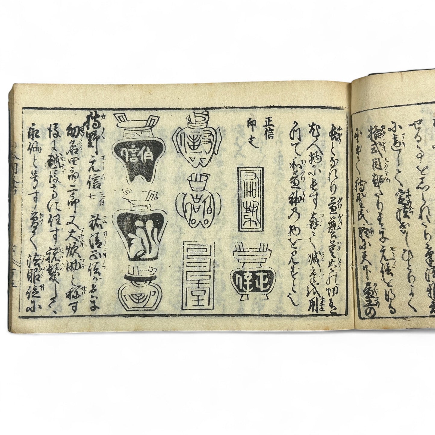 万寶全書 (Manpō Zensho) – Late Edo Japanese Woodblock Book – Calligraphy & Seal Art – Rare Antique - B20