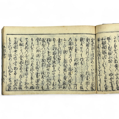 万寶全書 (Manpō Zensho) – Late Edo Japanese Woodblock Book – Calligraphy & Seal Art – Rare Antique - B20