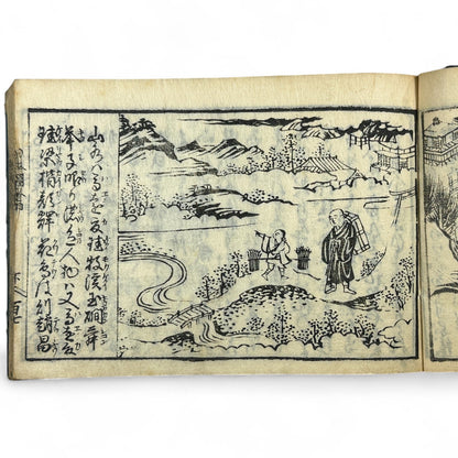 万寶全書 (Manpō Zensho) – Late Edo Japanese Woodblock Book – Calligraphy & Seal Art – Rare Antique - B20