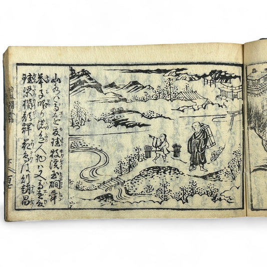 万寶全書 (Manpō Zensho) – Late Edo Japanese Woodblock Book – Calligraphy & Seal Art – Rare Antique - B20