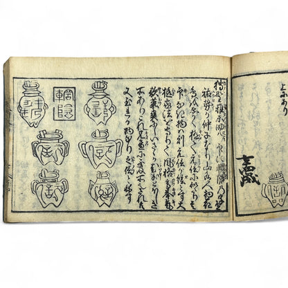 万寶全書 (Manpō Zensho) – Late Edo Japanese Woodblock Book – Calligraphy & Seal Art – Rare Antique - B20