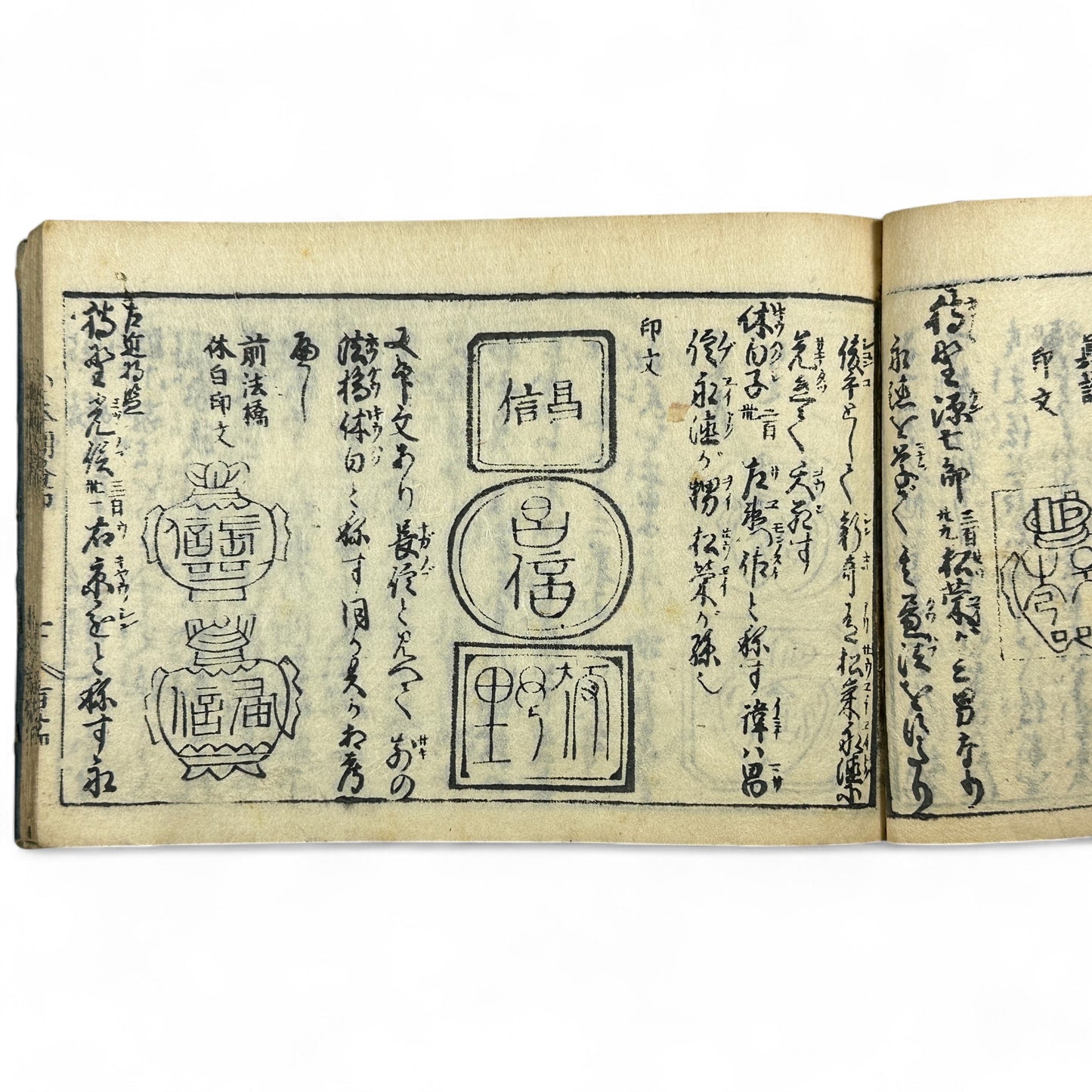 万寶全書 (Manpō Zensho) – Late Edo Japanese Woodblock Book – Calligraphy & Seal Art – Rare Antique - B20