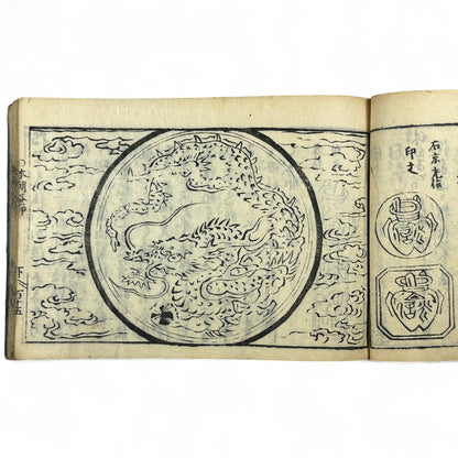 万寶全書 (Manpō Zensho) – Late Edo Japanese Woodblock Book – Calligraphy & Seal Art – Rare Antique - B20