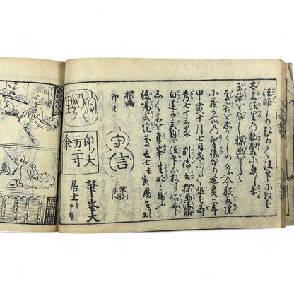 万寶全書 (Manpō Zensho) – Late Edo Japanese Woodblock Book – Calligraphy & Seal Art – Rare Antique - B20