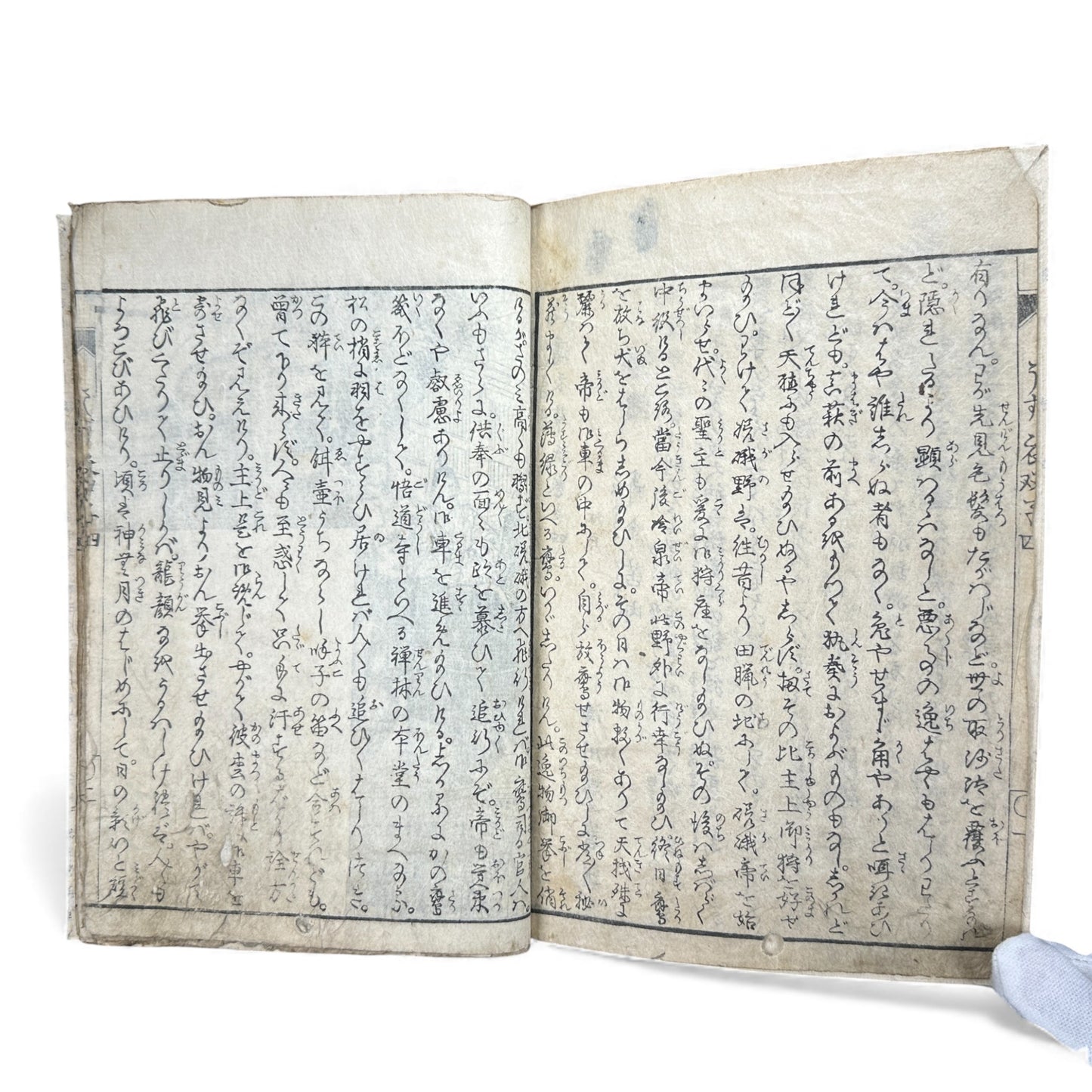 Tōei Meika Shōsetsu (唐永名家小説) | Edo Period Japanese Fiction Book | Woodblock Print - B182