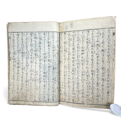 Tōei Meika Shōsetsu (唐永名家小説) | Edo Period Japanese Fiction Book | Woodblock Print - B182