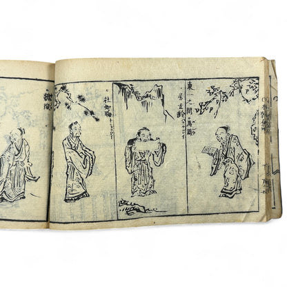万寶全書 (Manpō Zensho) – Late Edo Japanese Woodblock Book – Calligraphy & Seal Art – Rare Antique - B20