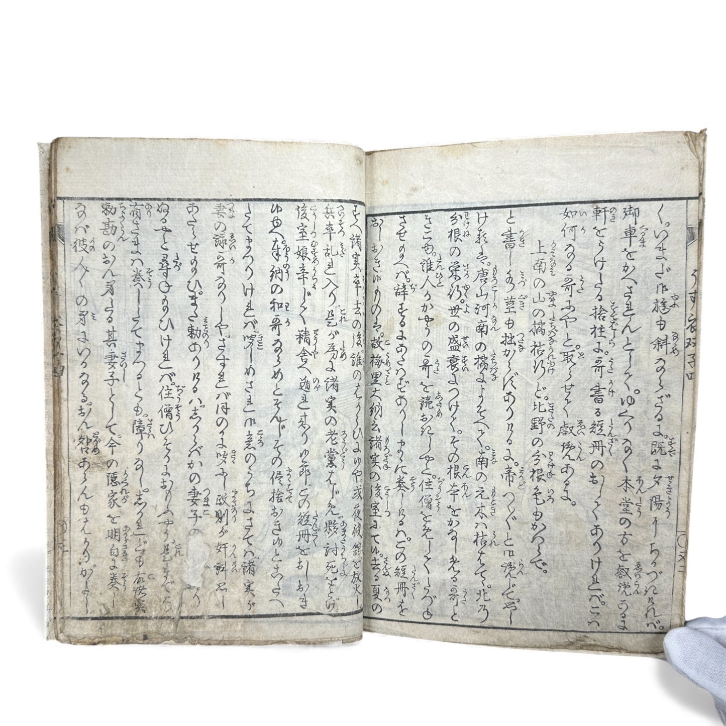 Tōei Meika Shōsetsu (唐永名家小説) | Edo Period Japanese Fiction Book | Woodblock Print - B182