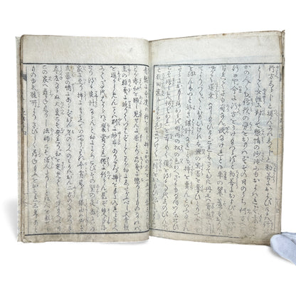 Tōei Meika Shōsetsu (唐永名家小説) | Edo Period Japanese Fiction Book | Woodblock Print - B182