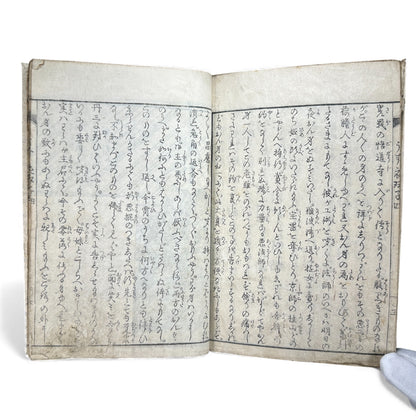 Tōei Meika Shōsetsu (唐永名家小説) | Edo Period Japanese Fiction Book | Woodblock Print - B182