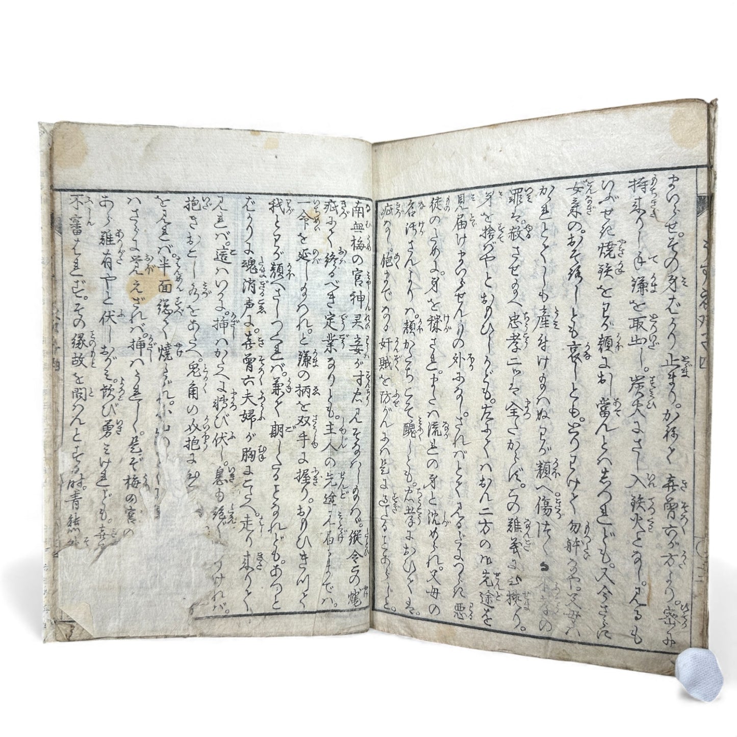 Tōei Meika Shōsetsu (唐永名家小説) | Edo Period Japanese Fiction Book | Woodblock Print - B182